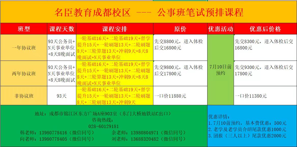 公事班课表.jpg