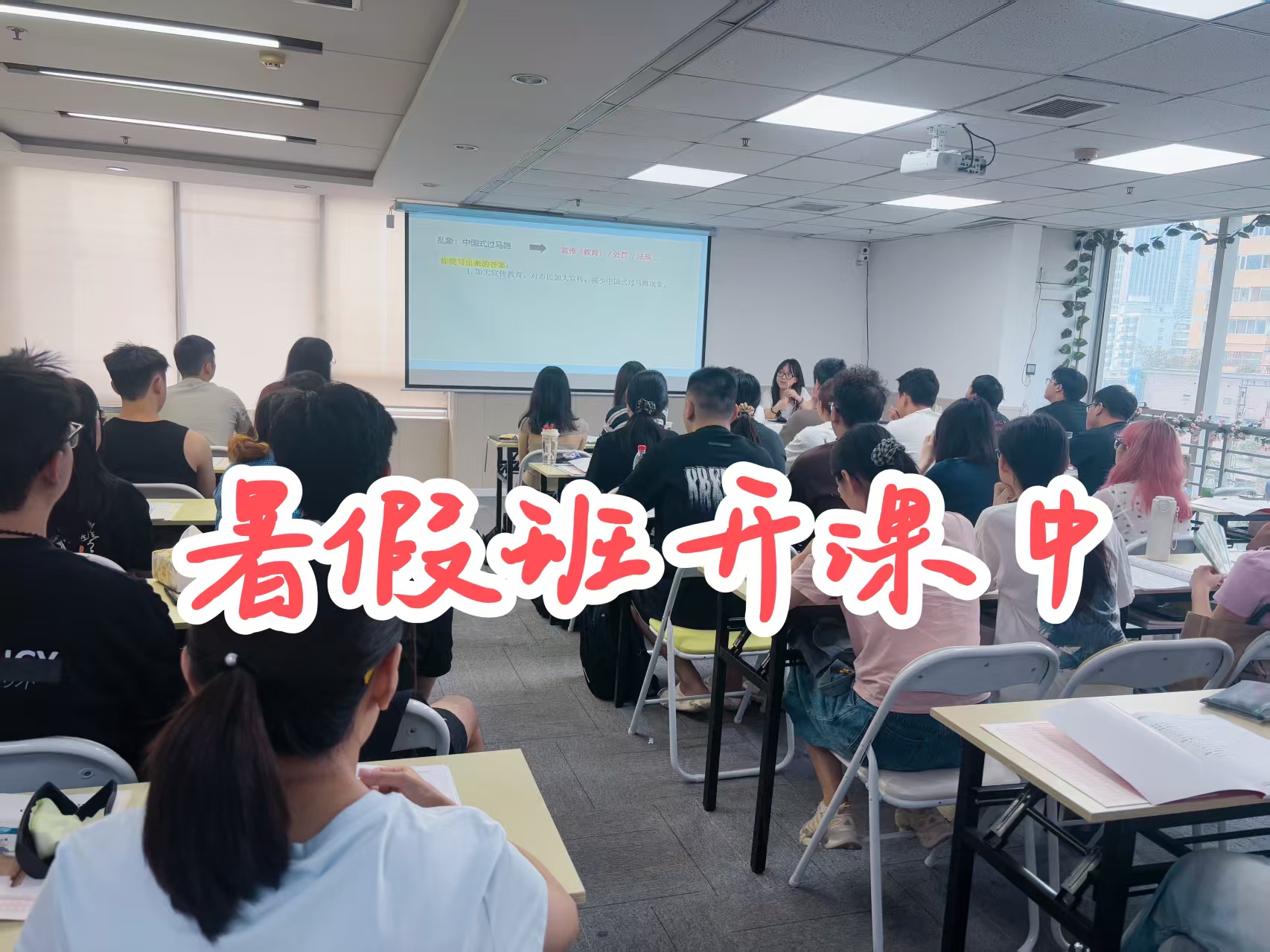 暑假班开课中1.jpg