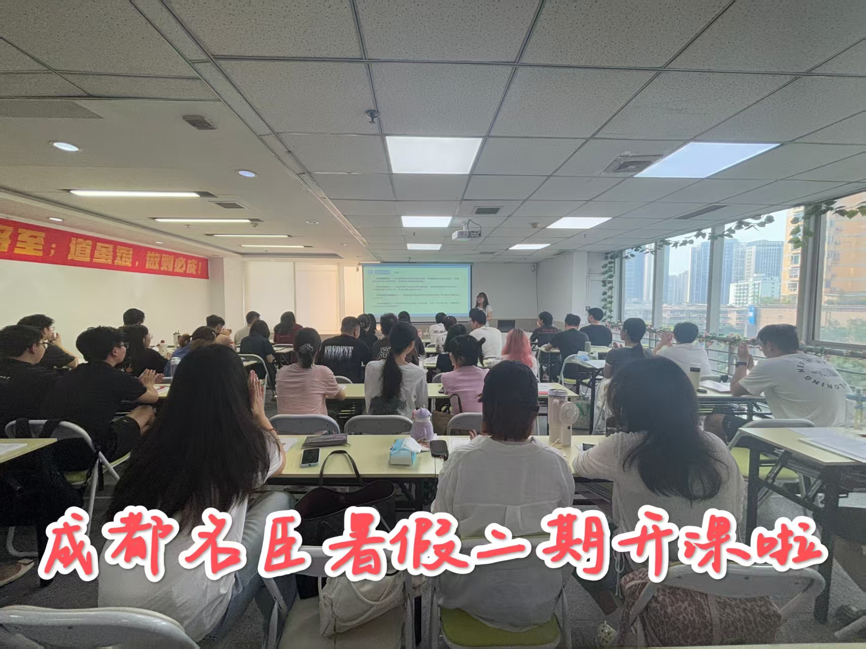 二期开课啦.jpg